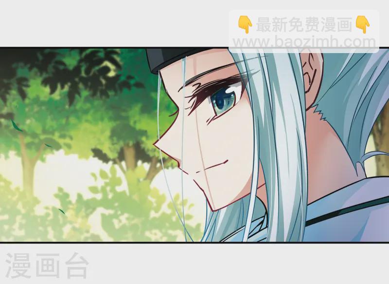 🍚寻找前世之旅 第246话 保宪的晴明的到来 第16页