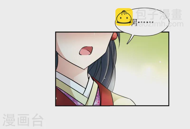 🍚寻找前世之旅 第246话 保宪的晴明的到来 第25页