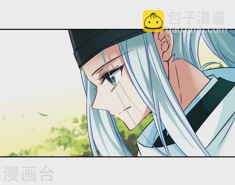 🍚寻找前世之旅 第246话 保宪的晴明的到来 第28页