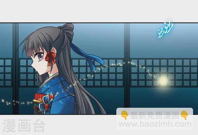 🍚寻找前世之旅 第248话 萤火虫之夜2 第12页