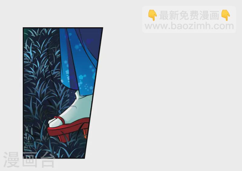 🍚寻找前世之旅 第248话 萤火虫之夜2 第14页