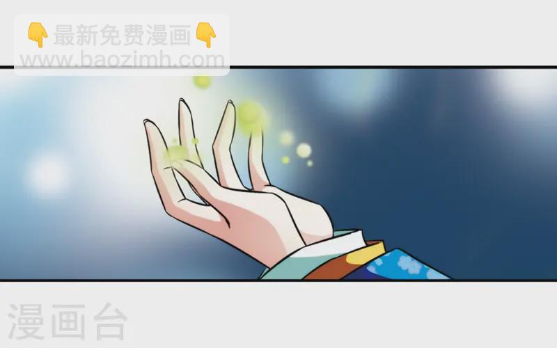 🍚寻找前世之旅 第248话 萤火虫之夜2 第16页