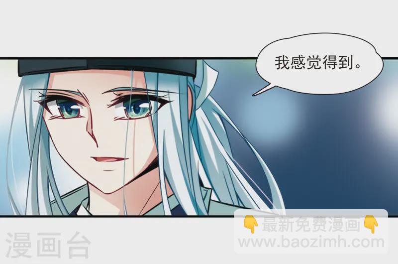 🍚寻找前世之旅 第248话 萤火虫之夜2 第18页
