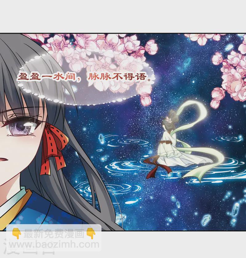 🍚寻找前世之旅 第248话 萤火虫之夜2 第3页