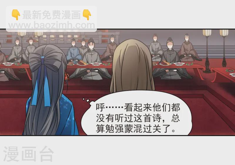 🍚寻找前世之旅 第248话 萤火虫之夜2 第5页