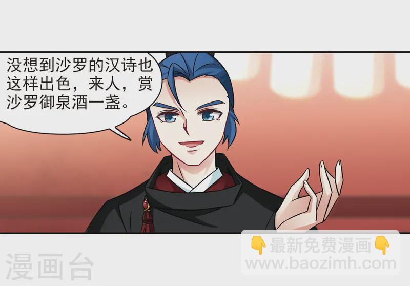 🍚寻找前世之旅 第248话 萤火虫之夜2 第6页