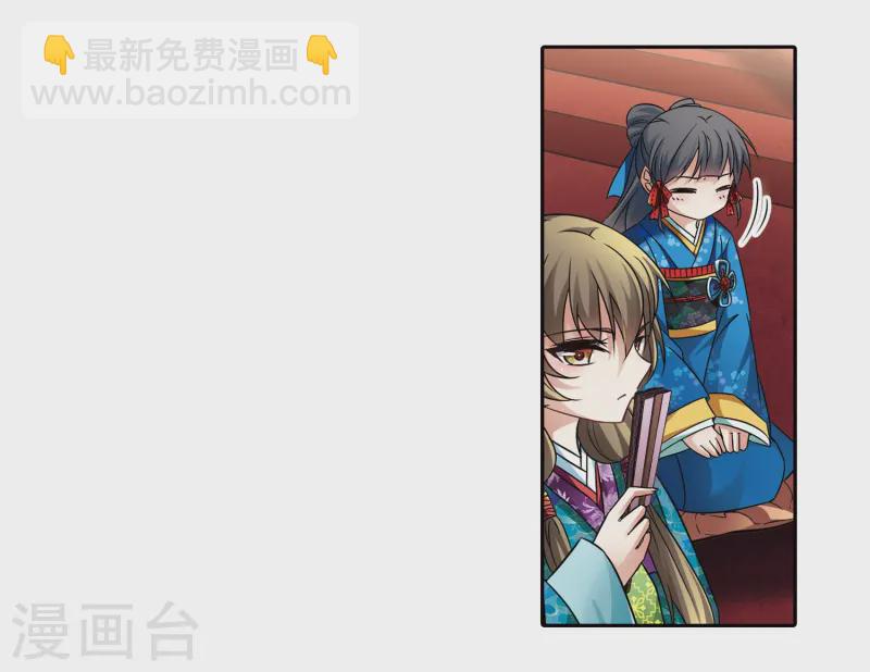 🍚寻找前世之旅 第248话 萤火虫之夜2 第9页