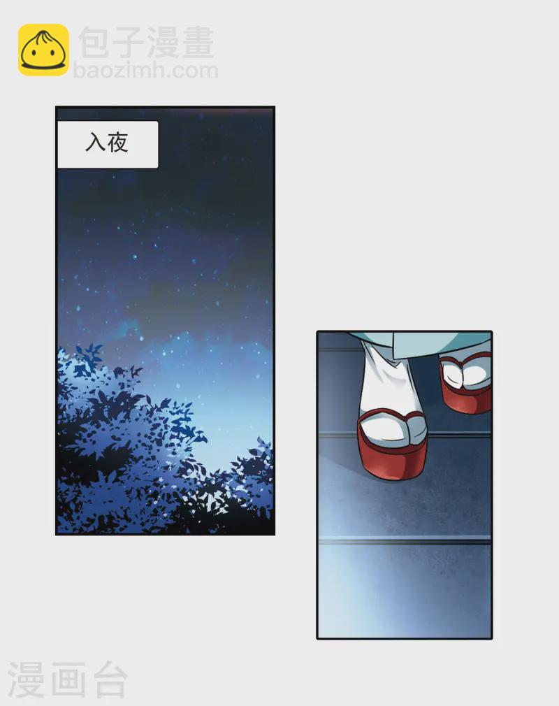 🍚寻找前世之旅 第250话 红发的妖怪1 第13页