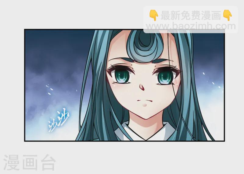 🍚寻找前世之旅 第250话 红发的妖怪1 第14页