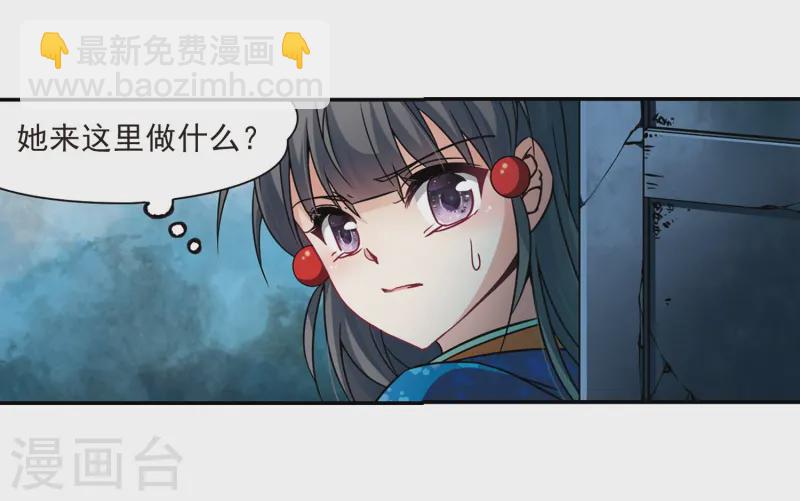 🍚寻找前世之旅 第250话 红发的妖怪1 第18页