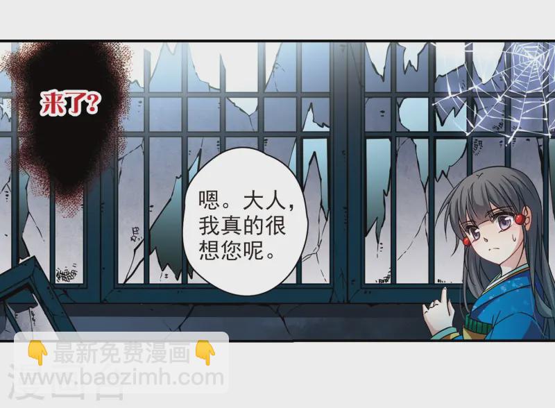 🍚寻找前世之旅 第250话 红发的妖怪1 第20页