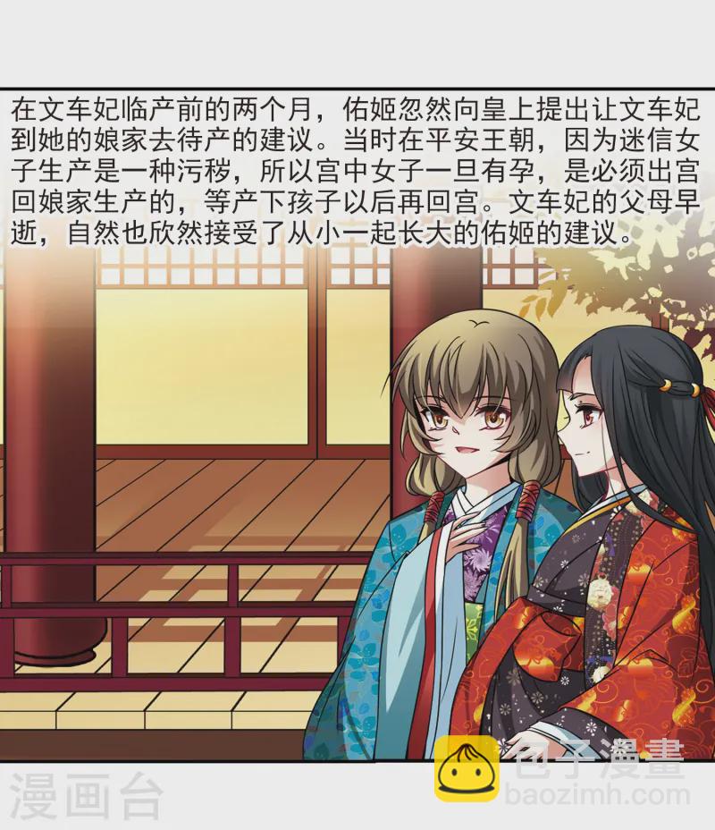 🍚寻找前世之旅 第250话 红发的妖怪1 第3页