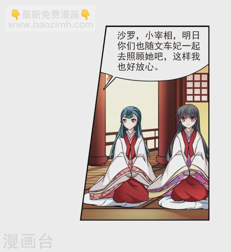 🍚寻找前世之旅 第250话 红发的妖怪1 第5页