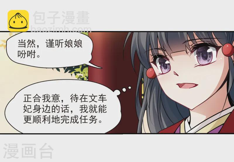 🍚寻找前世之旅 第250话 红发的妖怪1 第6页
