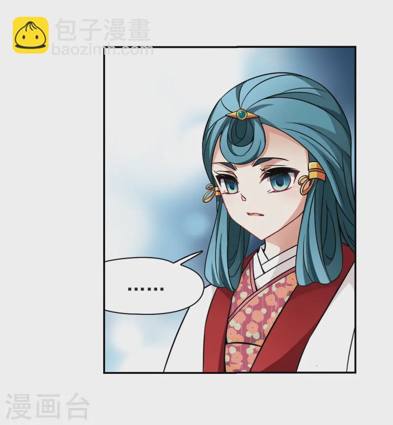 🍚寻找前世之旅 第250话 红发的妖怪1 第8页