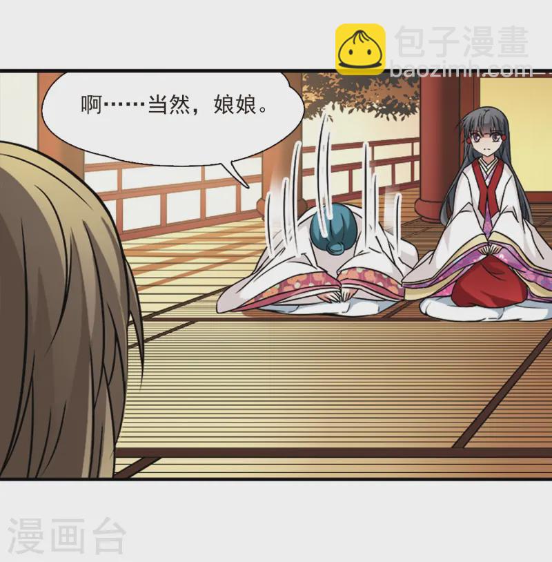 🍚寻找前世之旅 第250话 红发的妖怪1 第9页