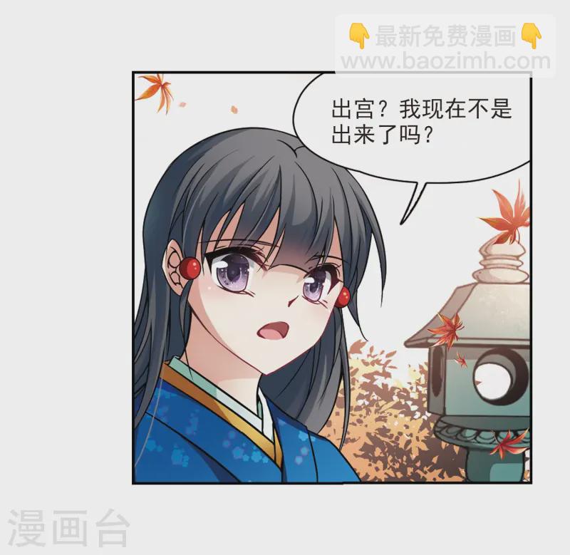 🍚寻找前世之旅 第252话 红发的妖怪3 第11页