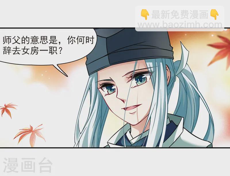 🍚寻找前世之旅 第252话 红发的妖怪3 第12页