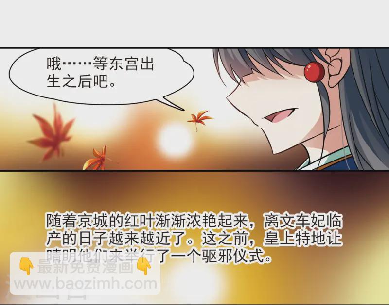 🍚寻找前世之旅 第252话 红发的妖怪3 第13页