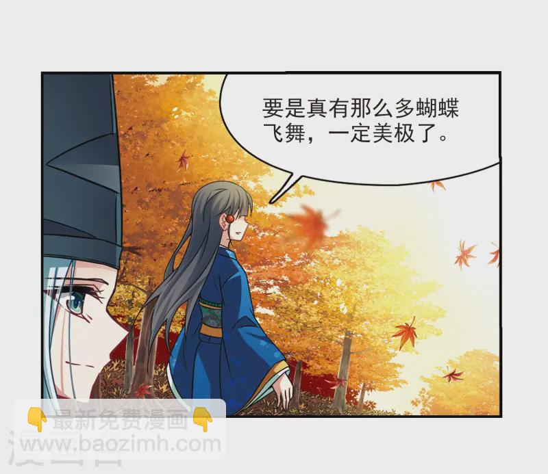 🍚寻找前世之旅 第252话 红发的妖怪3 第22页