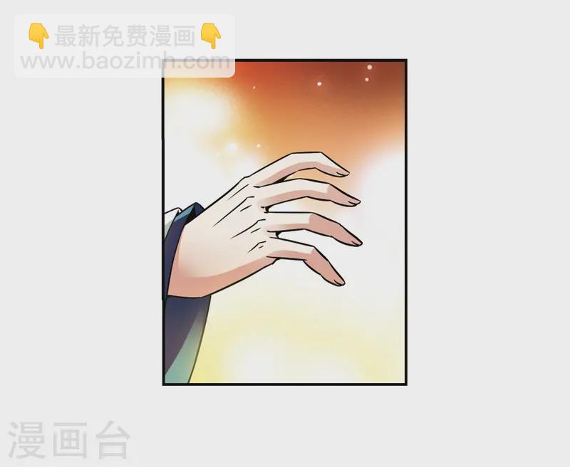 🍚寻找前世之旅 第252话 红发的妖怪3 第23页