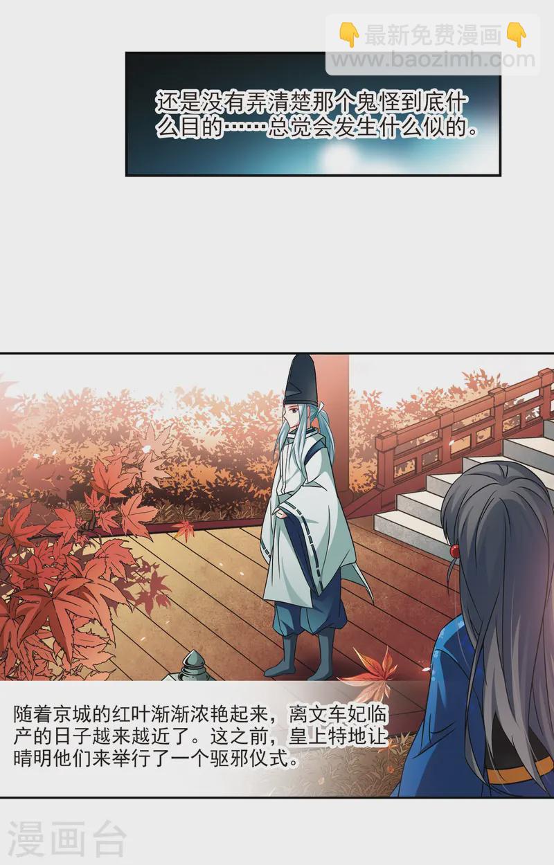 🍚寻找前世之旅 第252话 红发的妖怪3 第6页
