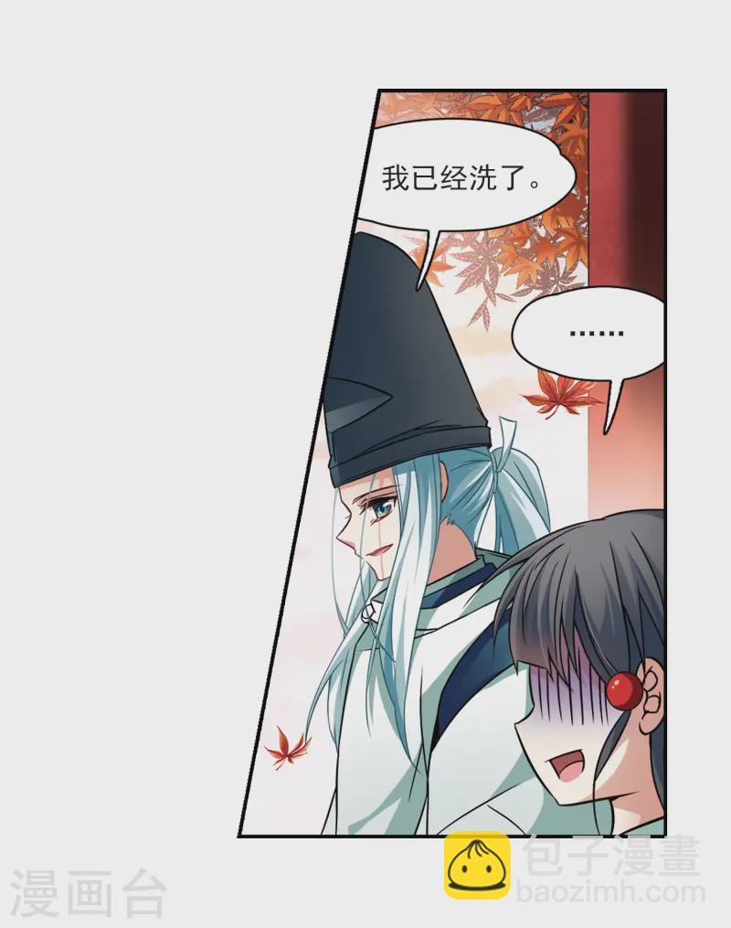 🍚寻找前世之旅 第252话 红发的妖怪3 第8页