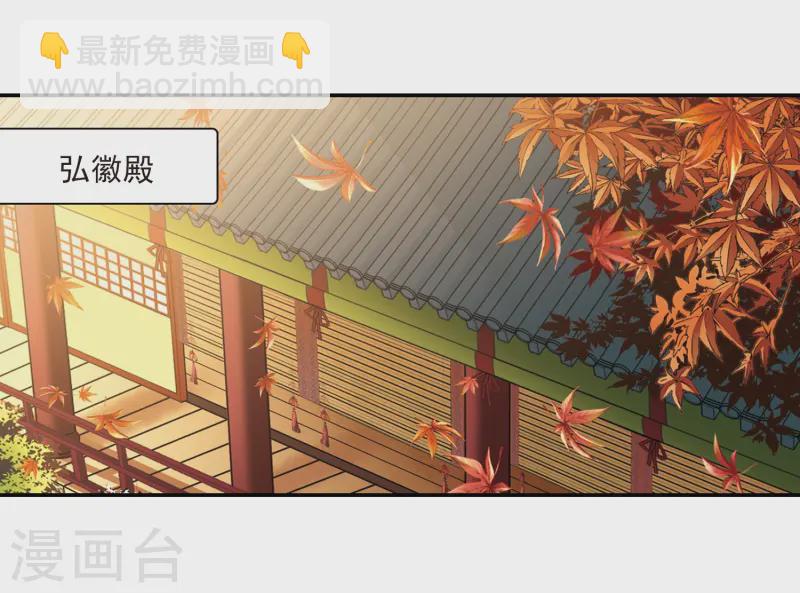 🍚寻找前世之旅 第254话 佑姬的复仇2 第3页