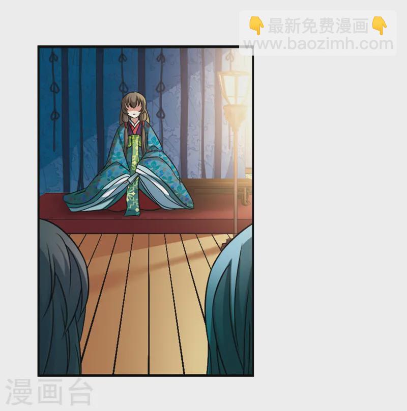 🍚寻找前世之旅 第254话 佑姬的复仇2 第5页