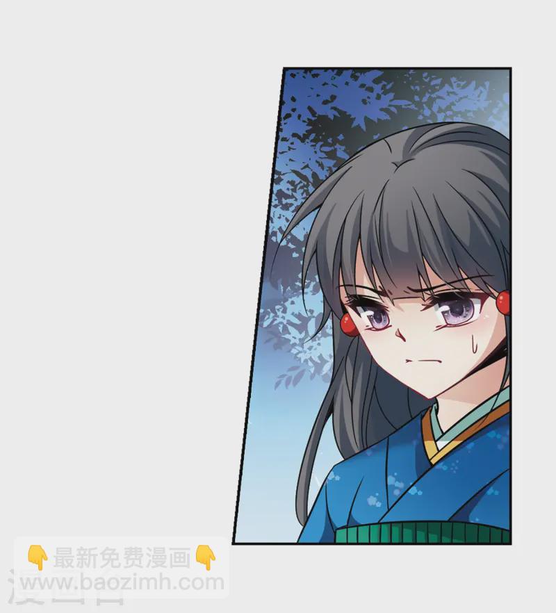 🍚寻找前世之旅 第256话 式神朱雀1 第12页