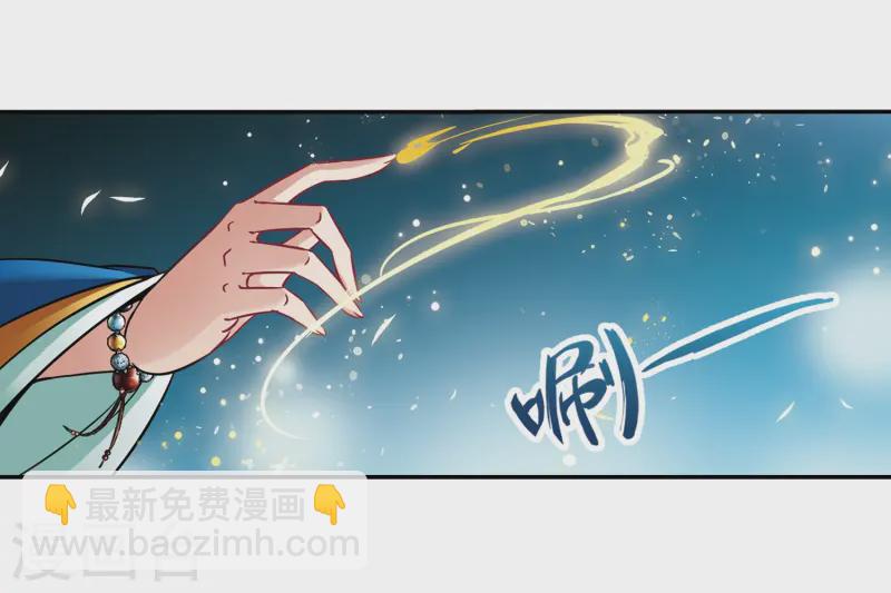🍚寻找前世之旅 第256话 式神朱雀1 第15页