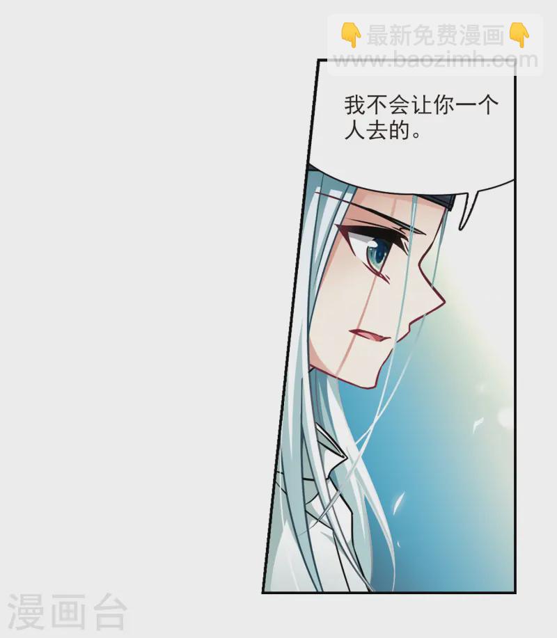 🍚寻找前世之旅 第256话 式神朱雀1 第23页
