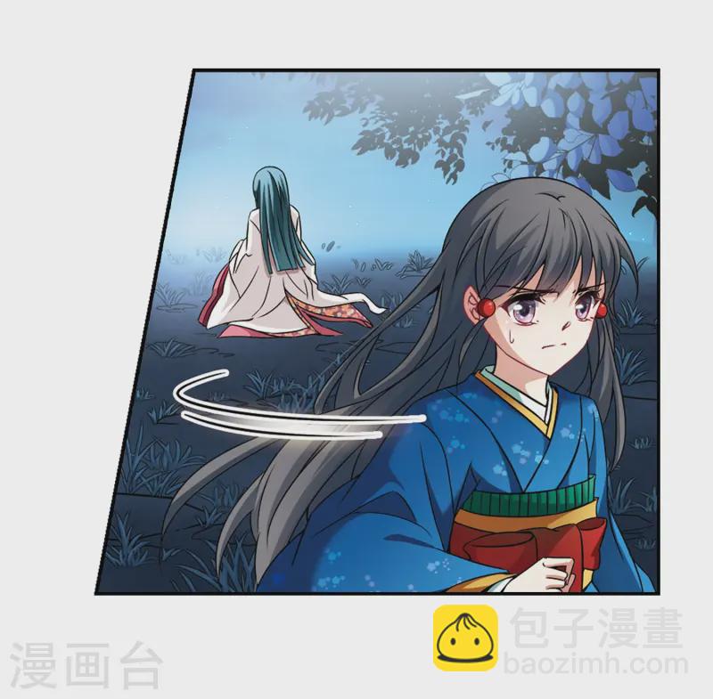 🍚寻找前世之旅 第256话 式神朱雀1 第4页