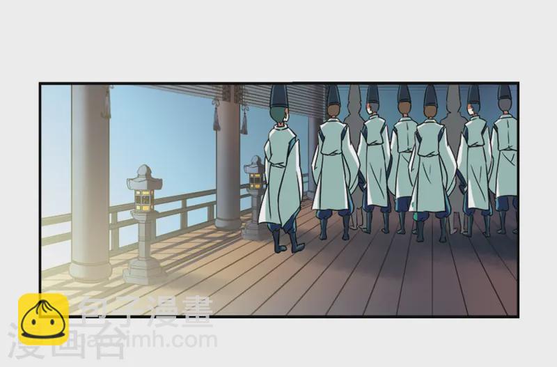 🍚寻找前世之旅 第256话 式神朱雀1 第5页