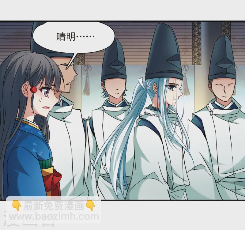 🍚寻找前世之旅 第256话 式神朱雀1 第6页