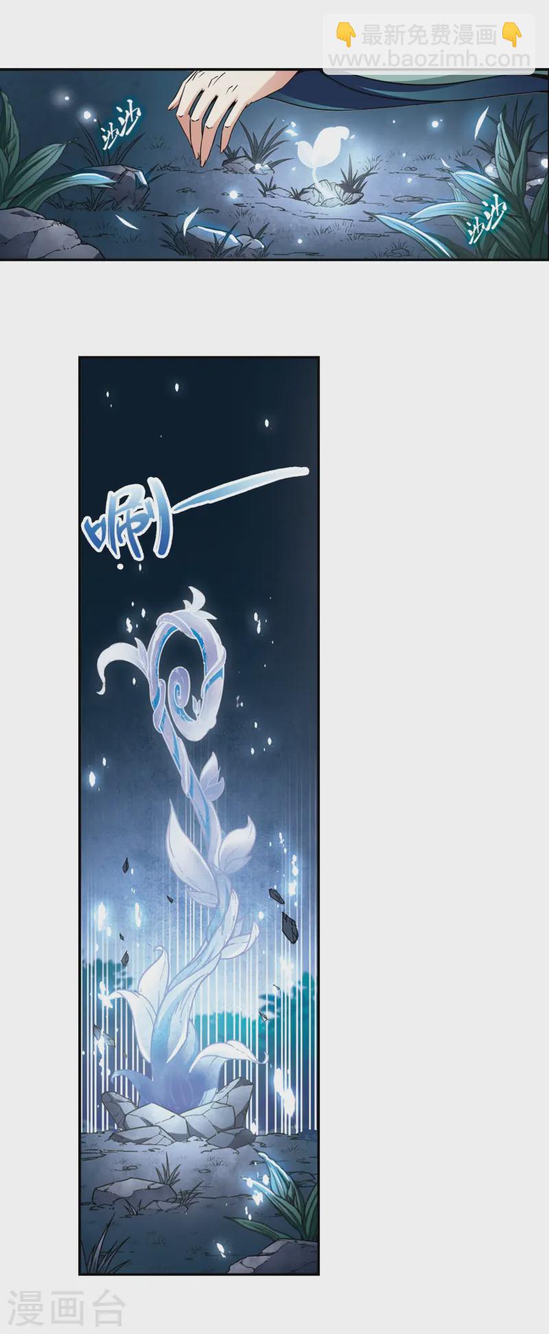 🍚寻找前世之旅 第258话 式神朱雀3 第12页