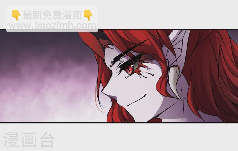 🍚寻找前世之旅 第260话 酒吞童子2 第12页