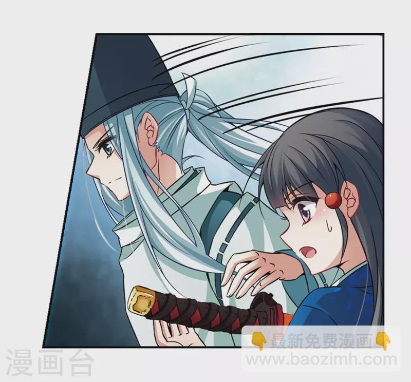 🍚寻找前世之旅 第262话 任务完成1 第10页