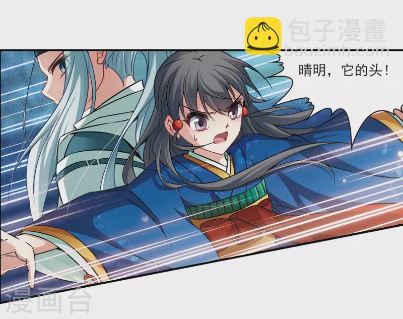 🍚寻找前世之旅 第262话 任务完成1 第16页