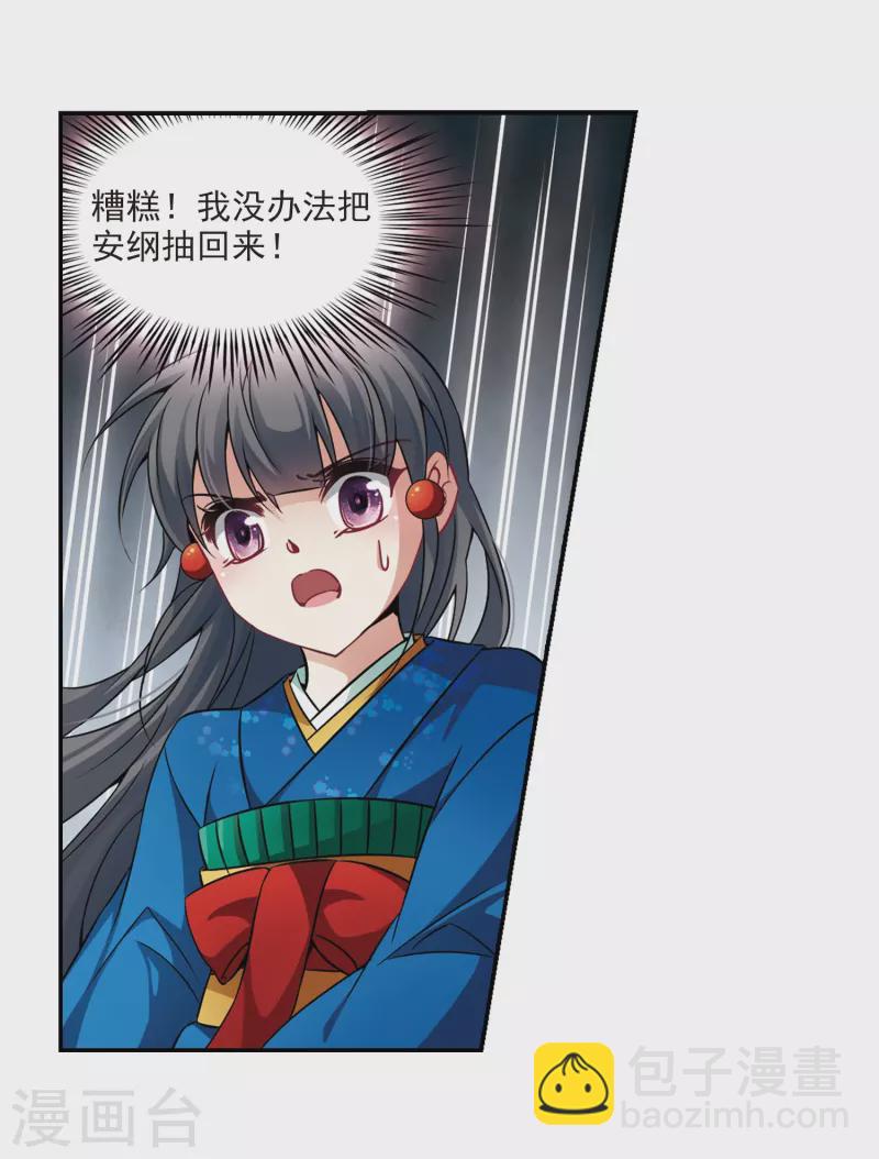 🍚寻找前世之旅 第262话 任务完成1 第3页