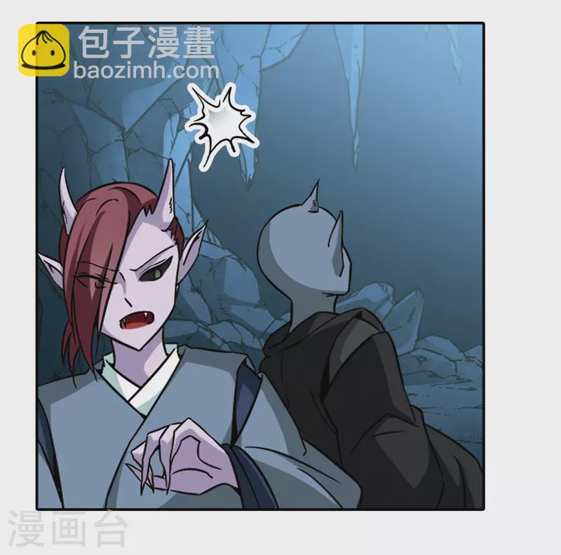 🍚寻找前世之旅 第262话 任务完成1 第9页