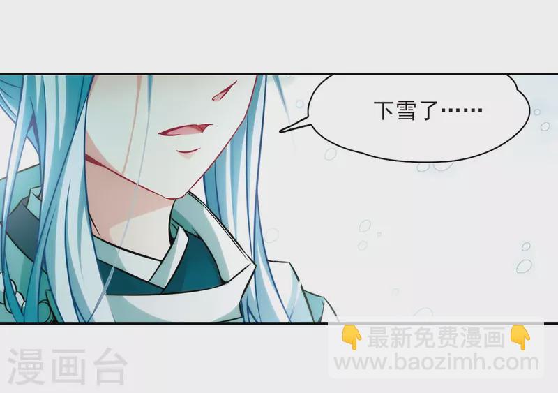 🍚寻找前世之旅 第264话 任务完成3 第12页