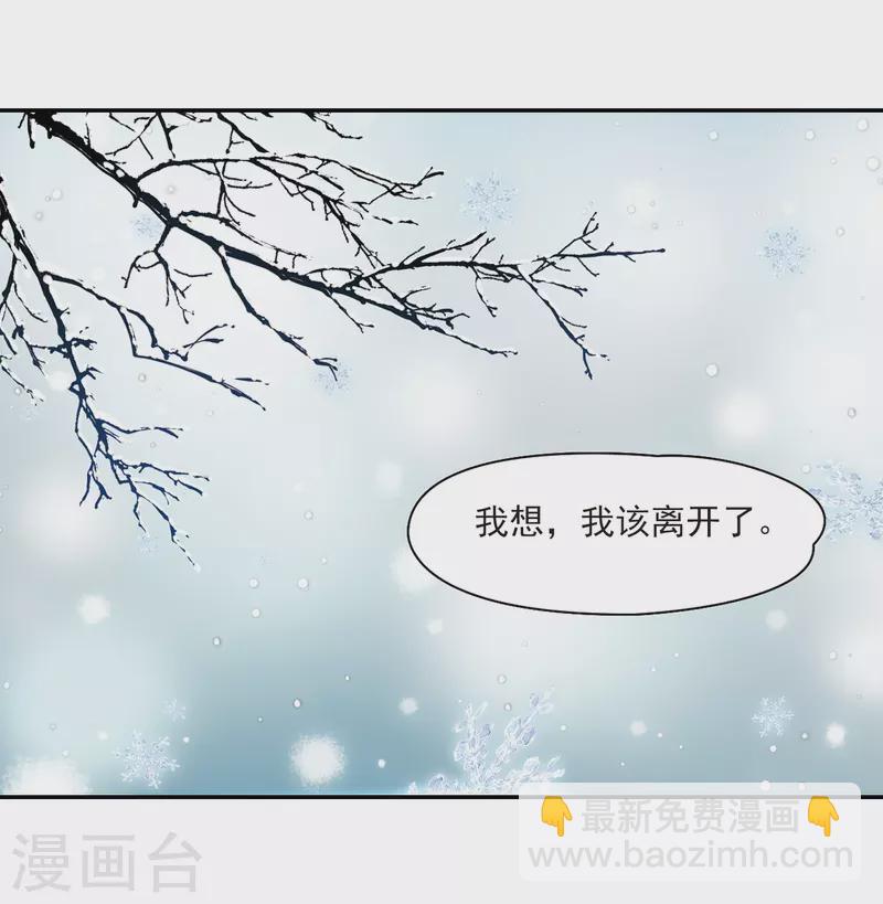 🍚寻找前世之旅 第264话 任务完成3 第14页