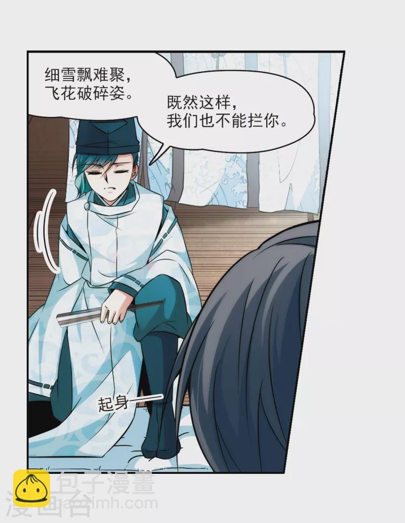 🍚寻找前世之旅 第264话 任务完成3 第15页