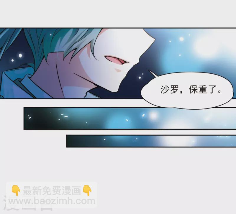 🍚寻找前世之旅 第264话 任务完成3 第21页