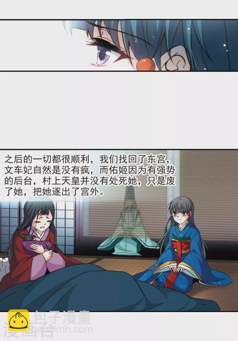 🍚寻找前世之旅 第264话 任务完成3 第3页