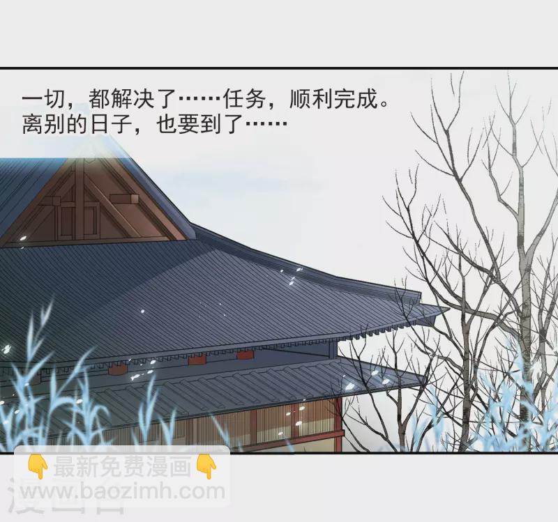🍚寻找前世之旅 第264话 任务完成3 第4页