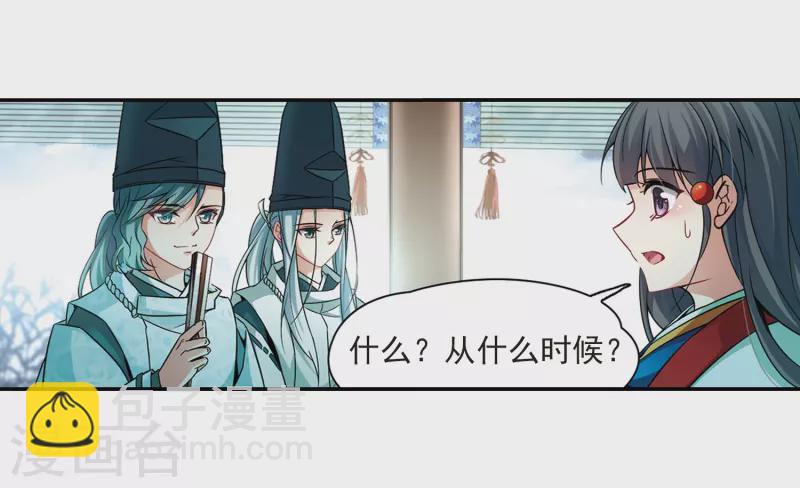 🍚寻找前世之旅 第264话 任务完成3 第7页