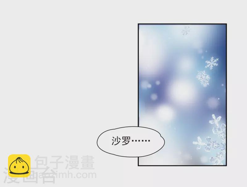 🍚寻找前世之旅 第266话 回到茶馆的委托人2 第12页