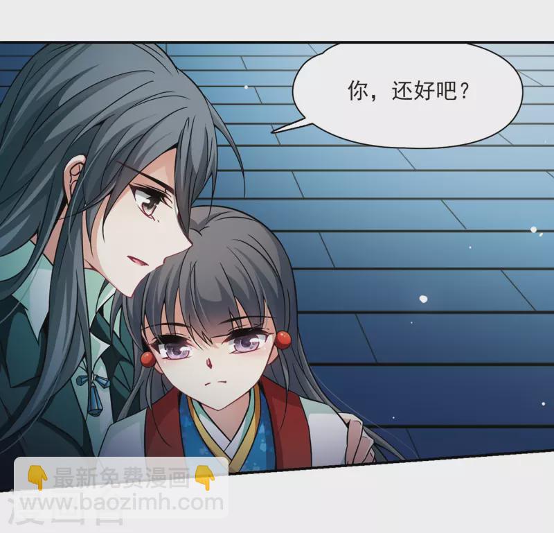 🍚寻找前世之旅 第266话 回到茶馆的委托人2 第16页